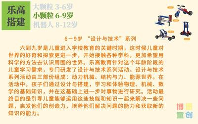 乐高小颗粒搭建