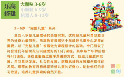 乐高大颗粒搭建